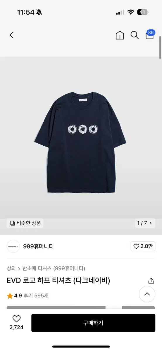 999루머니티 반팔 1사이즈